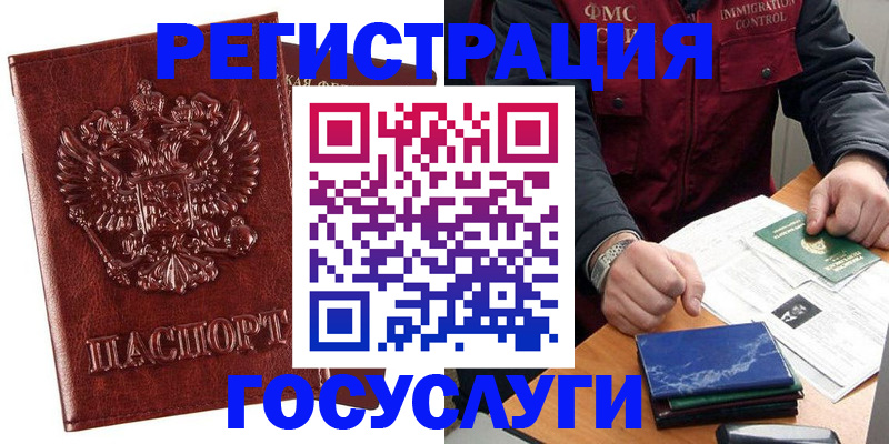 временная регистрация законно в Яранске