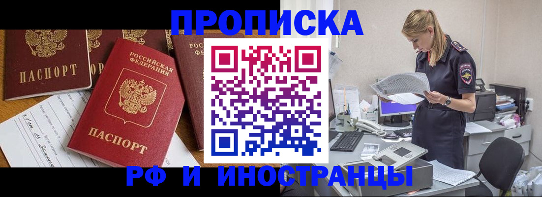 временная регистрация 2025 в Яранске