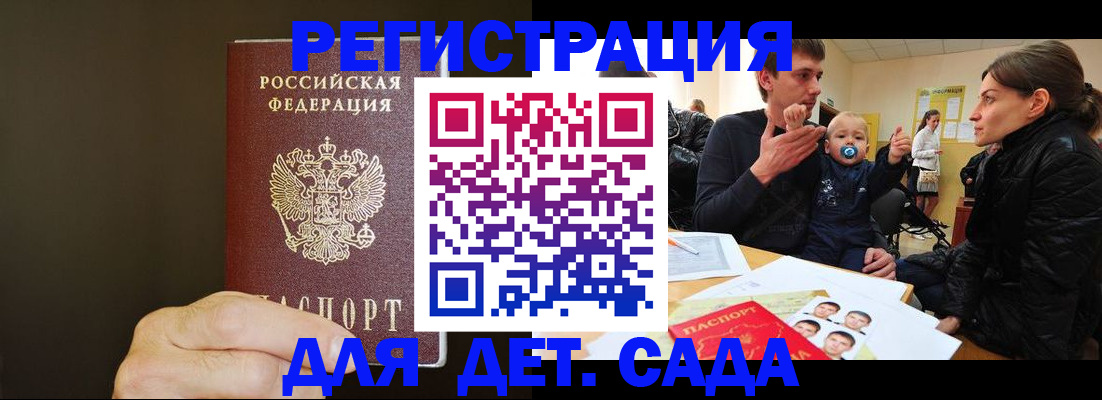 временная регистрация в Яранске