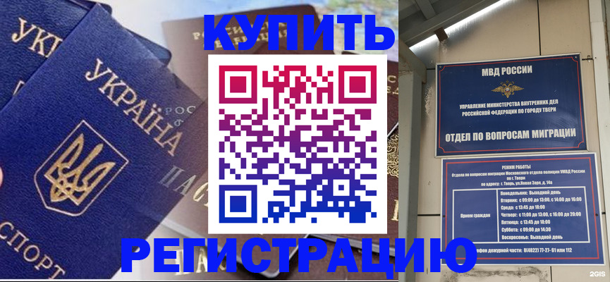 временная регистрация недорого в Яранске