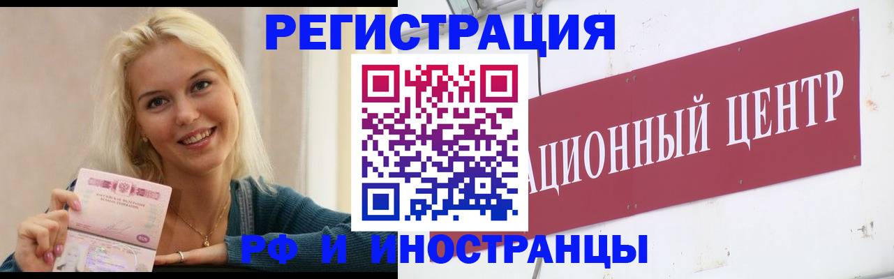 временная регистрация поиск в Яранске
