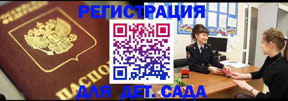 временная регистрация гарантия в Яранске