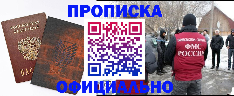 прописка от собственника в Яранске