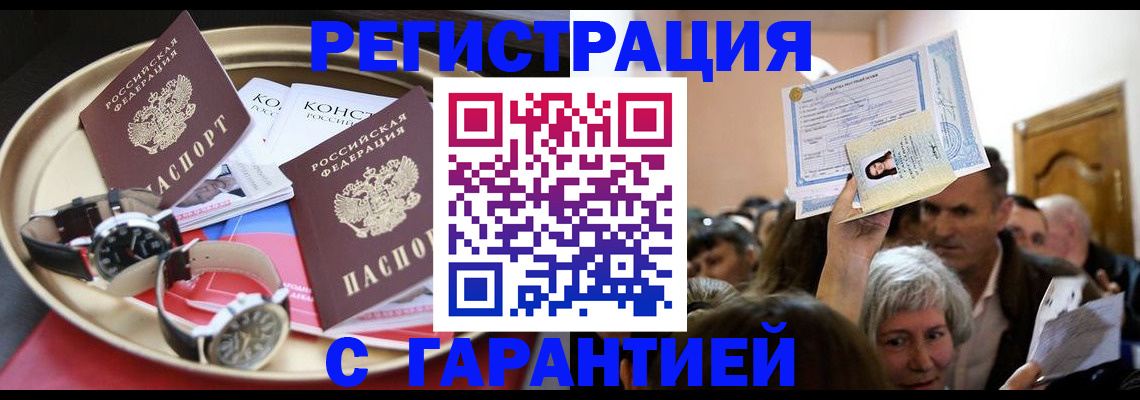 временная регистрация для школы в Яранске