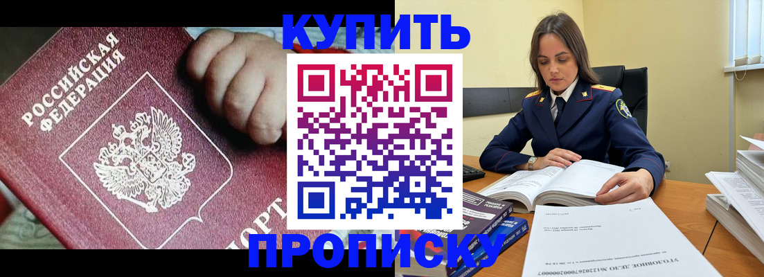 прописка поиск в Яранске