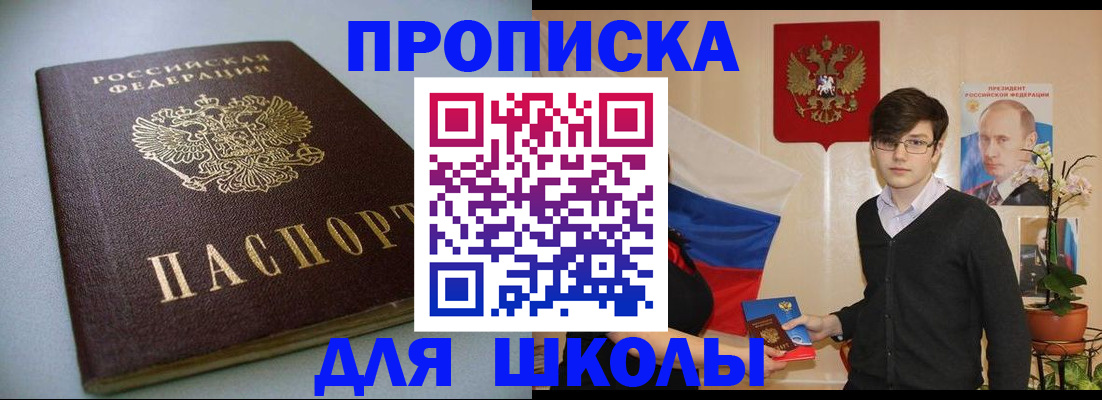 временная регистрация поиск в Яранске