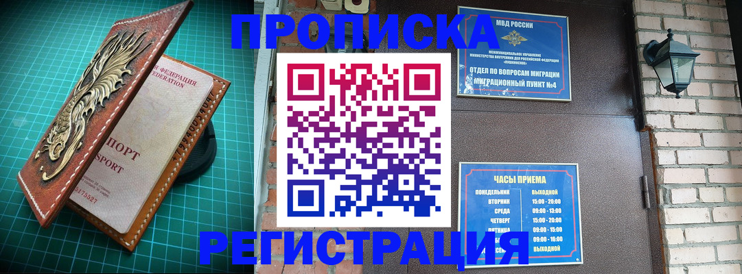 временная регистрация собственник в Яранске