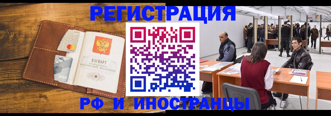 временная регистрация для школы в Яранске